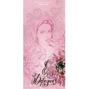 Листівка євроформат "8 Березня", МЖД-2010 (без тексту)