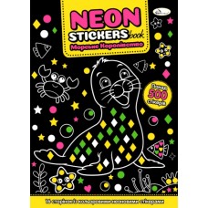 Розмальовка з неоновими наліпками "NEON STICKERS book" "Морське Королівство"- РМ-69-02
