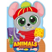 "Миласики" розмальовка +50 наліпок "Animals" - РМ-83-06