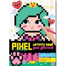 PIXEL Activity Book "Для дівчаток"-книжка розмальовка - РМ-84-01
