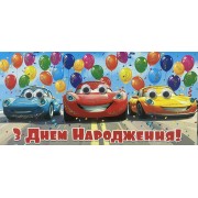 Конверт ручної роботи " З Днем Народження"- Этюд Трп-042у