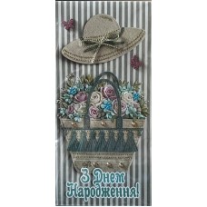 Конверт ручної роботи " З Днем Народження"- Этюд Трп-051