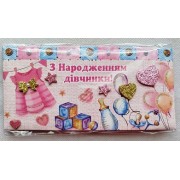 Конверт для грошей "З Народженням дівчинки" з декоративними вставками - Этюд Трп-516у