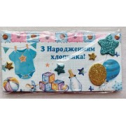 Конверт для грошей "З Народженням хлопчика" з декоративними вставками - Этюд Трп-0517у