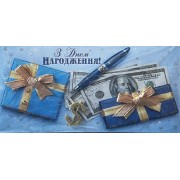Конверт ручної роботи " З Днем Народження"- Этюд Трп-055