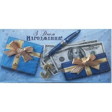 Конверт ручної роботи " З Днем Народження"- Этюд Трп-055