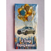 Конверт ручної роботи "В День Народження!" - Этюд Трп-032у