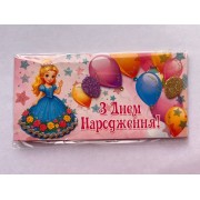 Конверт ручної роботи "В День Народження!" - Этюд Трп-040у