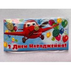 Конверт для грошей " З Днем Народження" - Этюд Трп-041у