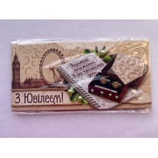 Конверт для грошей " З Ювілеєм" з декоративними вставками - Этюд Трп-559у