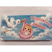 Конверт для грошей "З Народженням дівчинки!" - Этюд Т-402