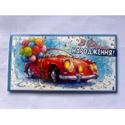 Конверт для грошей "З Днем народження" - KON-00394
