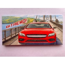 Конверт для грошей "Вітаємо!" - Этюд Т-246у