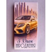 Конверт для грошей "З Днем Народження!" - Этюд Т-256у