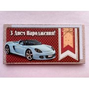 Конверт для грошей "З Днем Народження!" - Этюд Т-260у