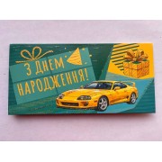 Конверт для грошей "З Днем Народження!" - Этюд Т-261у
