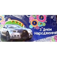 Конверт ручної роботи "З Днем Народження!" - Этюд Трп-359у