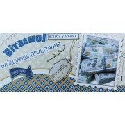 Конверт для грошей "Вітаємо" - Этюд Т-1197у