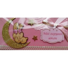 Конверт для грошей "Мій перший локон" (рожевий, зайчик) - Этюд 023.1