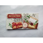 Конверт для грошей "Вітаємо" - Этюд Т-080
