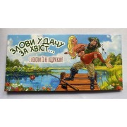 Конверт для грошей "Злови удачу за хвіст...!" - Этюд Т-073у