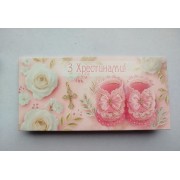 Конверт для грошей "З Хрестинами!" - Этюд Т-142у