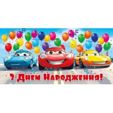 Конверт для грошей "З Днем Народження!" - Этюд Т-174