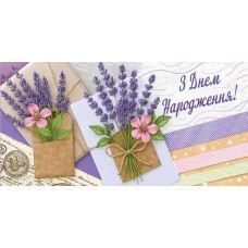 Конверт для грошей "З Днем Народження!" - Этюд Т-189