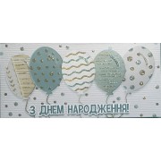 Конверт для грошей "З Днем Народження!" - Этюд Т-264