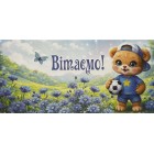 Конверт для грошей "Вітаємо" - Этюд Т-272