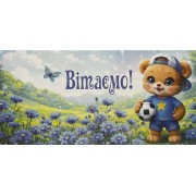 Конверт для грошей "Вітаємо" - Этюд Т-272
