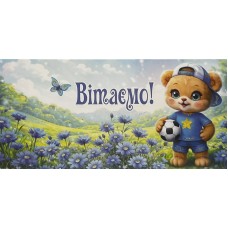 Конверт для грошей "Вітаємо" - Этюд Т-272