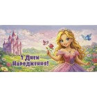 Конверт для грошей "В День Народження!" - Этюд Т-274