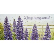 Конверт для грошей "З Днем Народження!" - Этюд Т-287