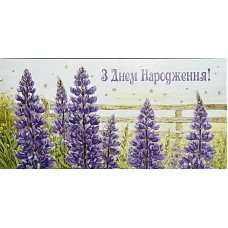 Конверт для грошей "З Днем Народження!" - Этюд Т-287