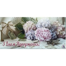 Конверт для грошей "З Днем Народження!" - Этюд Т-299