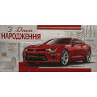 Конверт для грошей "В День Народження!" - Этюд Т-305