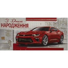 Конверт для грошей "В День Народження!" - Этюд Т-305