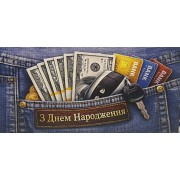 Конверт для грошей "В День Народження!" - Этюд Т-375