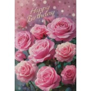 Листівка "Happy Birthday!" - Этюд К-1776у