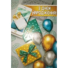 Листівка "З Днем Народження!" - Этюд К-1787у