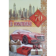 Листівка "З Ювілеєм,70!" - Этюд СМГ-666у (з накладними елементами)