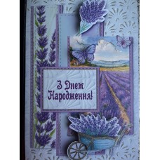 Листівка "З Днем Народження!" - Этюд СМГ-678у (з накладними елементами)