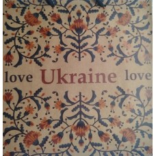 Пакет крафтовий " Love Ukraine" (24х24х10см) - ТС-073