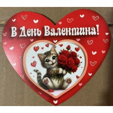 Валентинка одинарна з накладним елементом в індив.упаковці - НС-008у