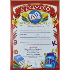Грамота - Гр-169