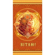 Конверт для грошей "Вітаю" - KON-00075U 