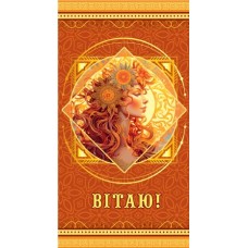 Конверт для грошей "Вітаю" - KON-00075U 
