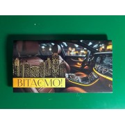 Конверт для грошей "Вітаємо" - KON-00281U 