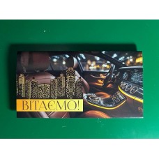 Конверт для грошей "Вітаємо" - KON-00281U 